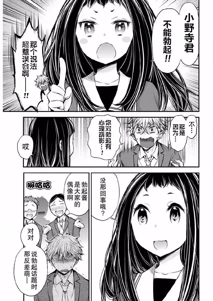 新连载42 第17页