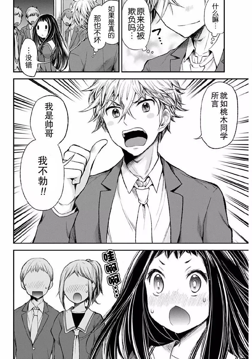 新连载42 第18页