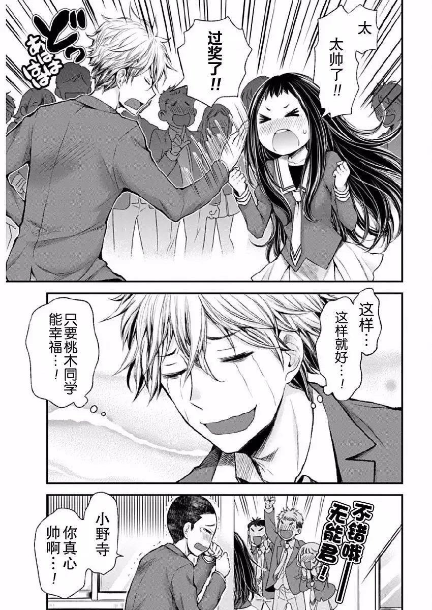 新连载42 第19页