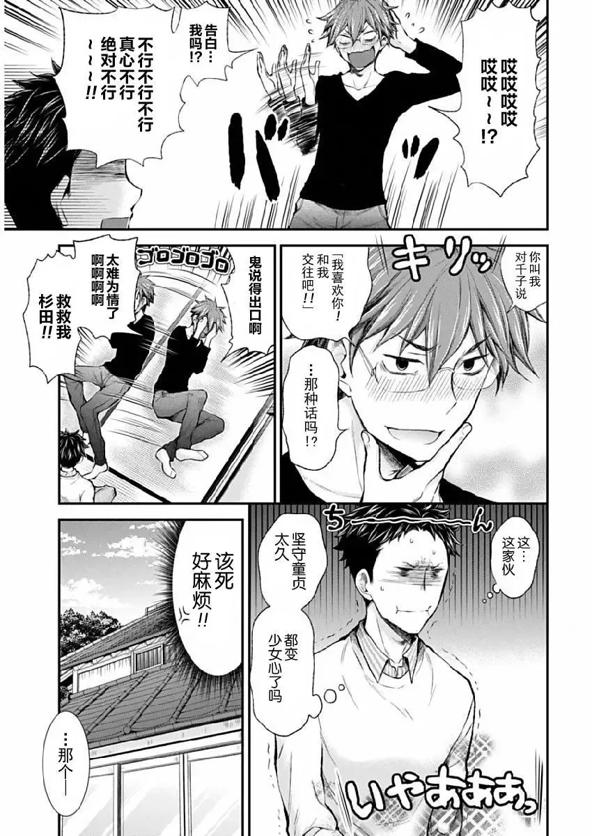 新连载43 第5页