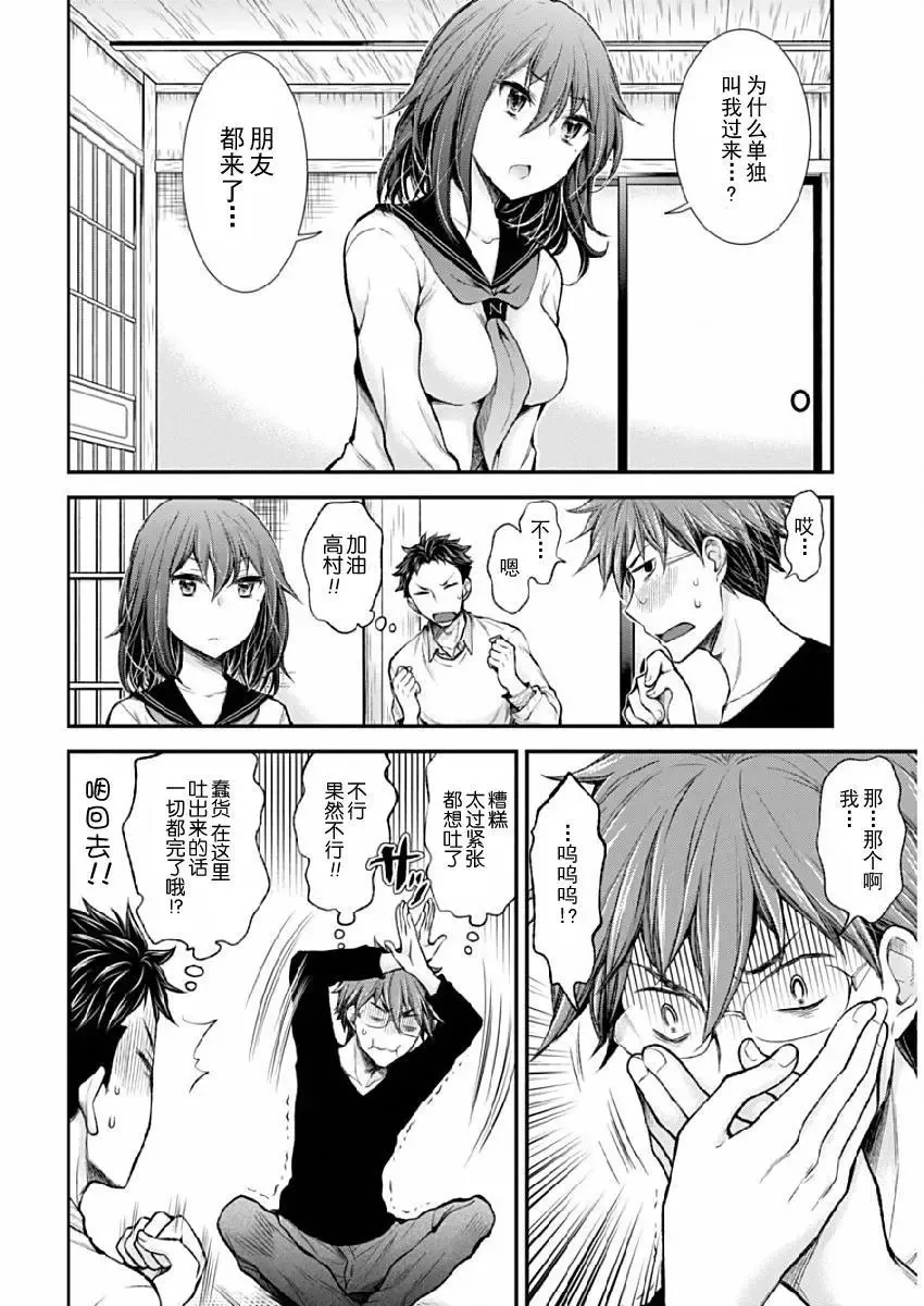 新连载43 第6页