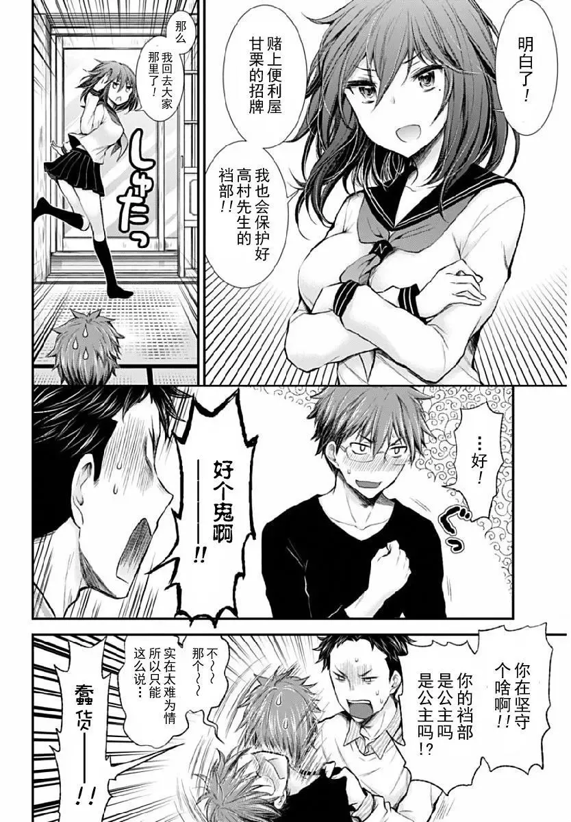 新连载43 第10页