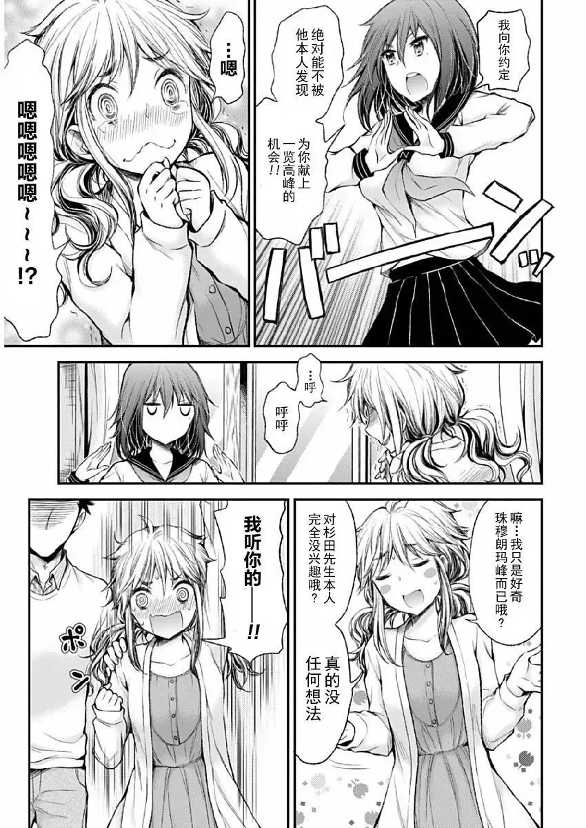 新连载43 第15页