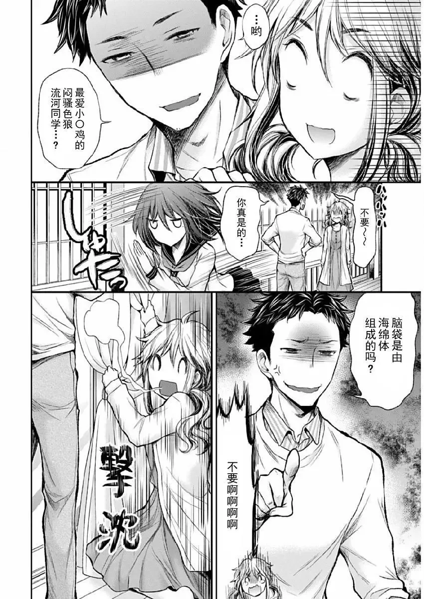 新连载43 第16页