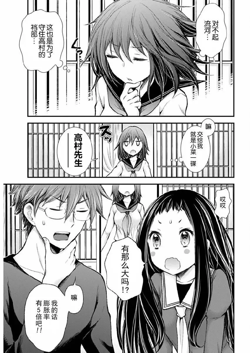 新连载43 第17页