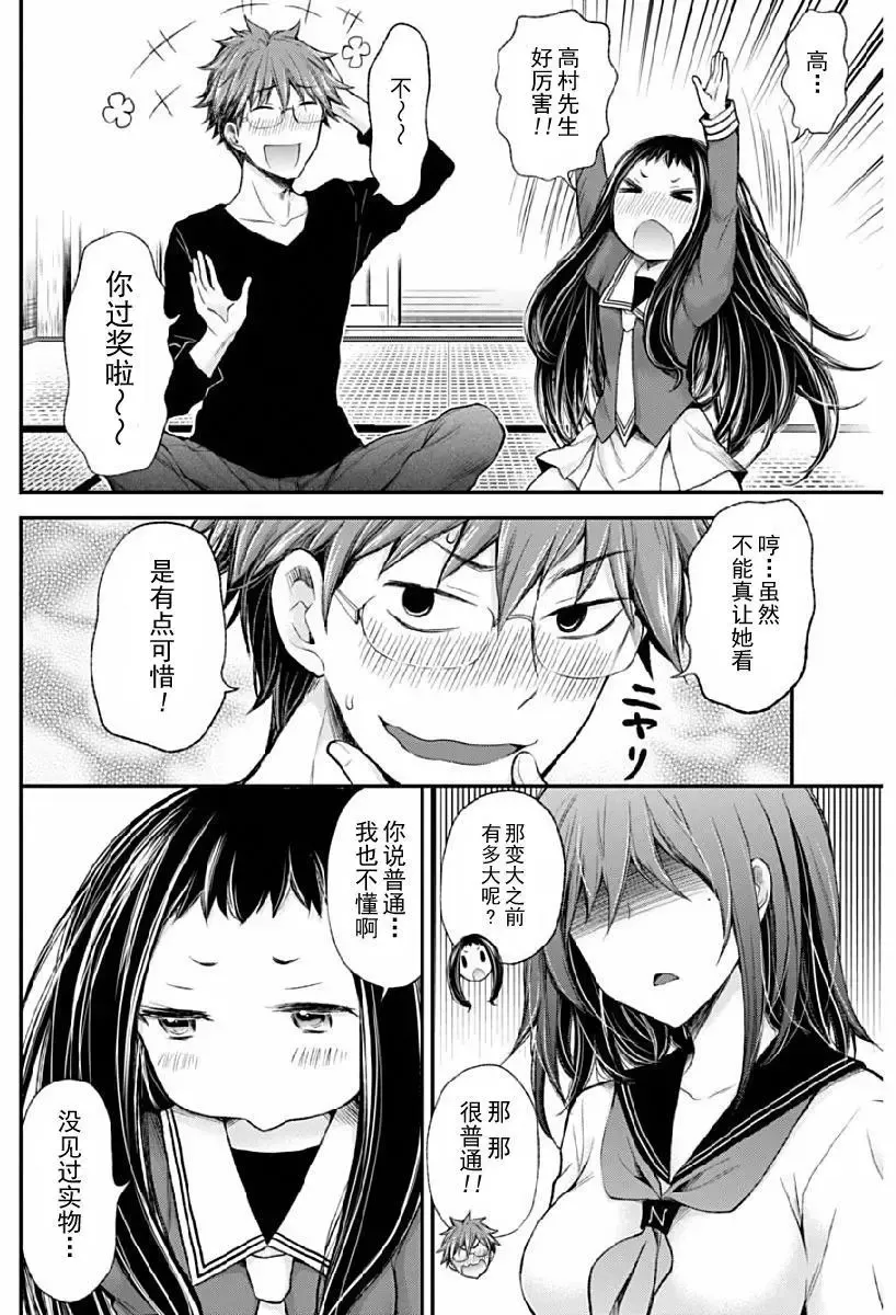 新连载43 第18页