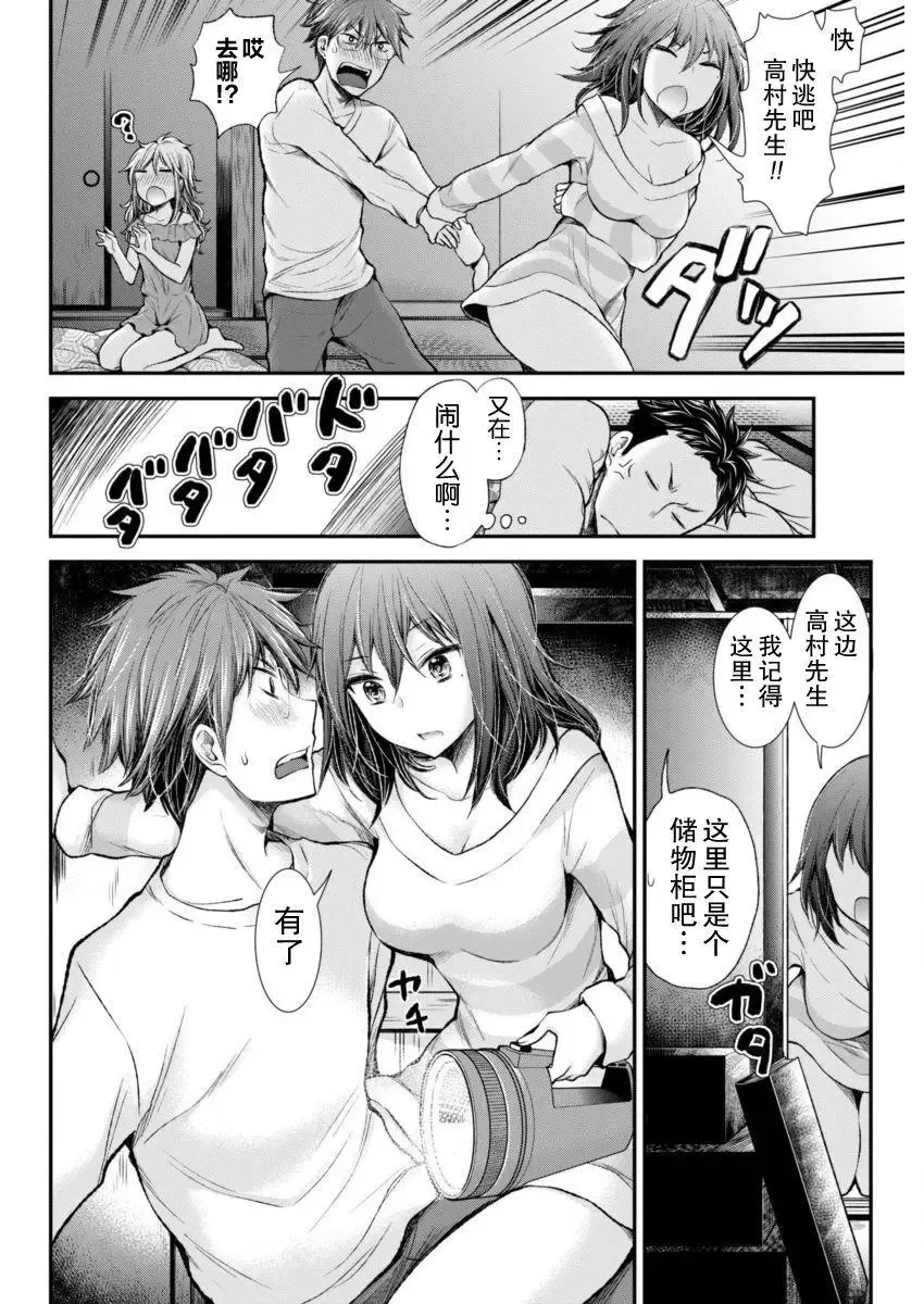 新连载44 第12页