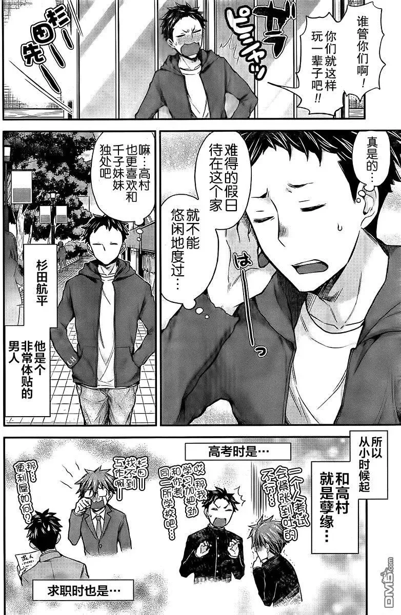 新连载46 第4页