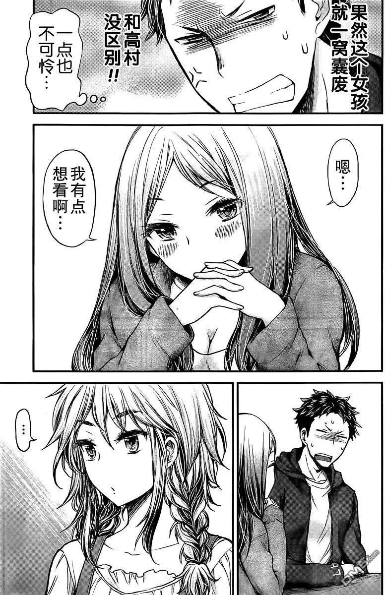 新连载46 第15页