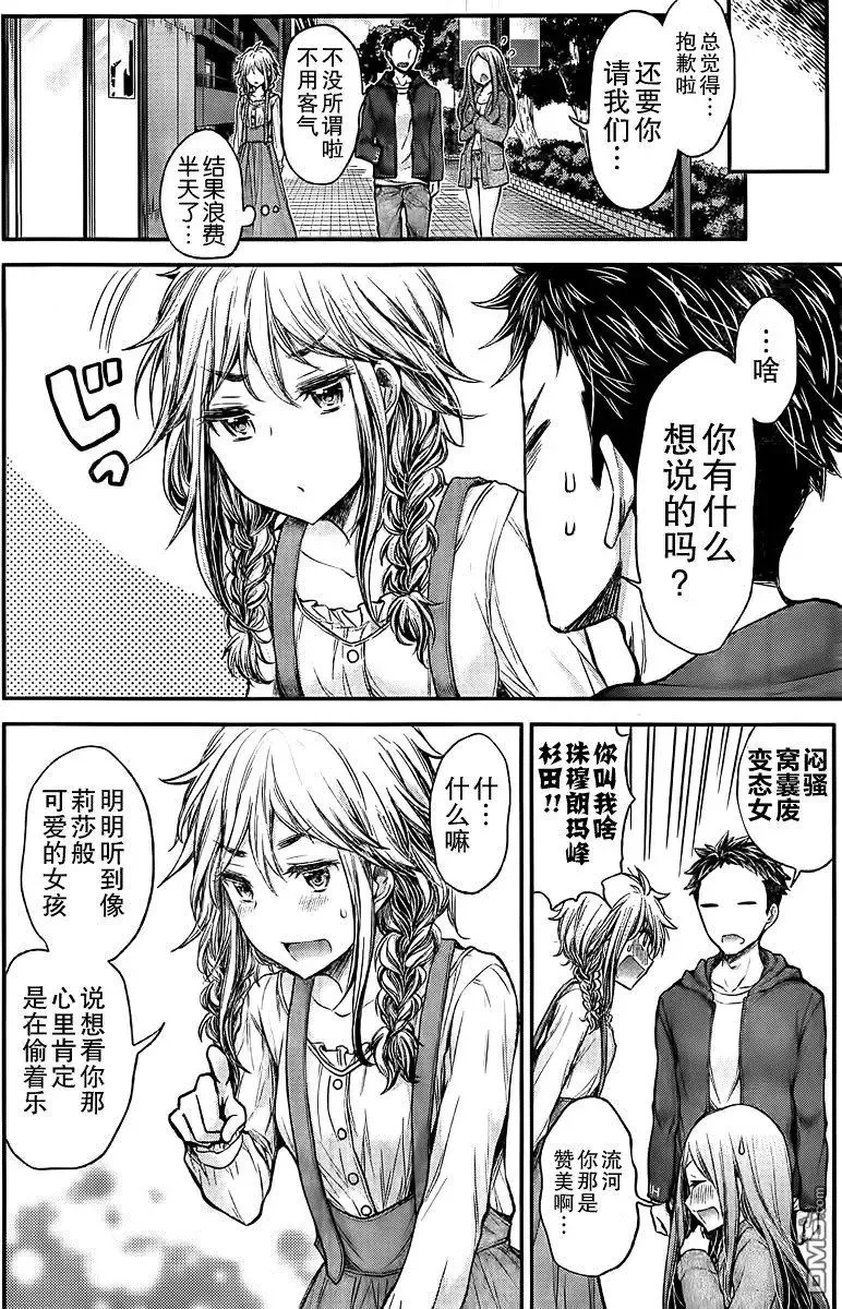 新连载46 第16页