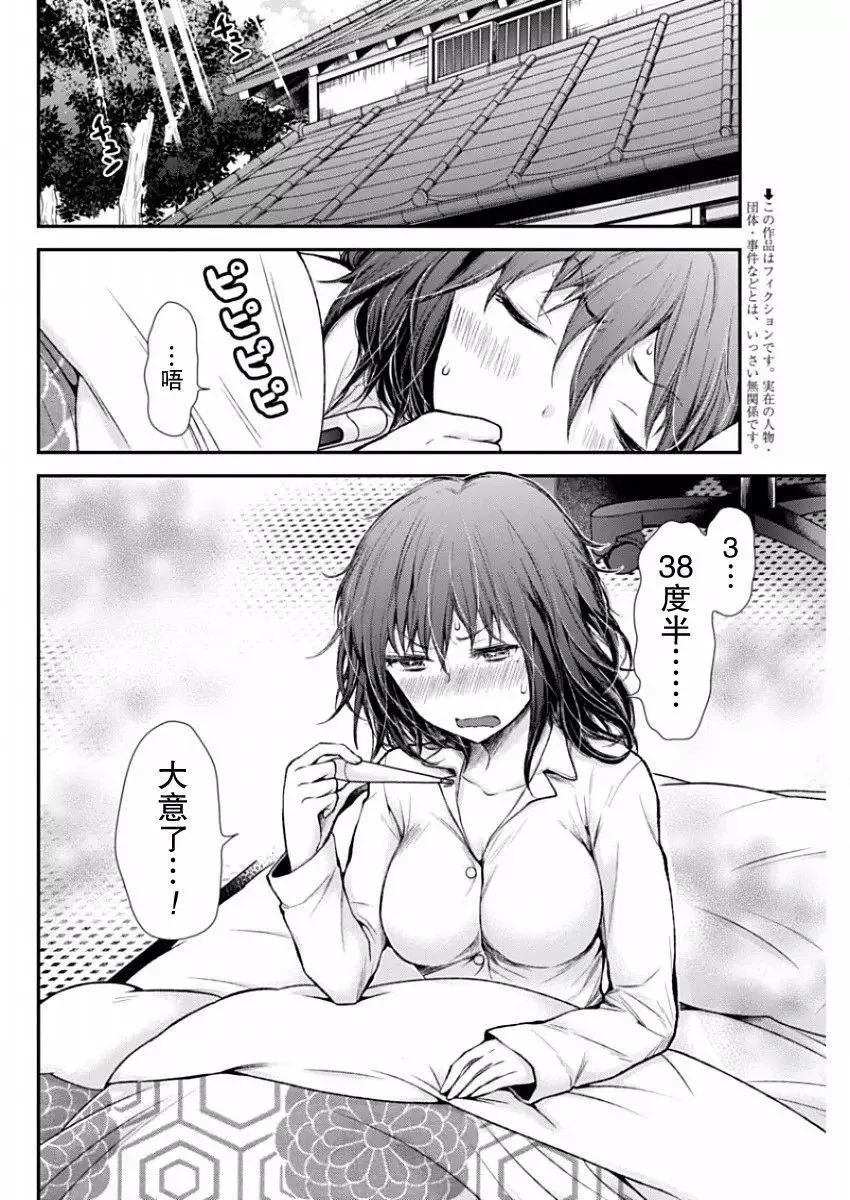新连载47 第2页