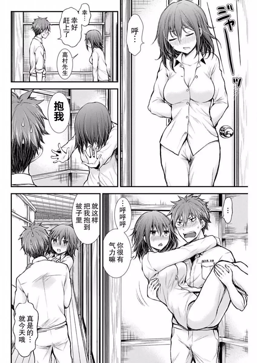 新连载47 第8页