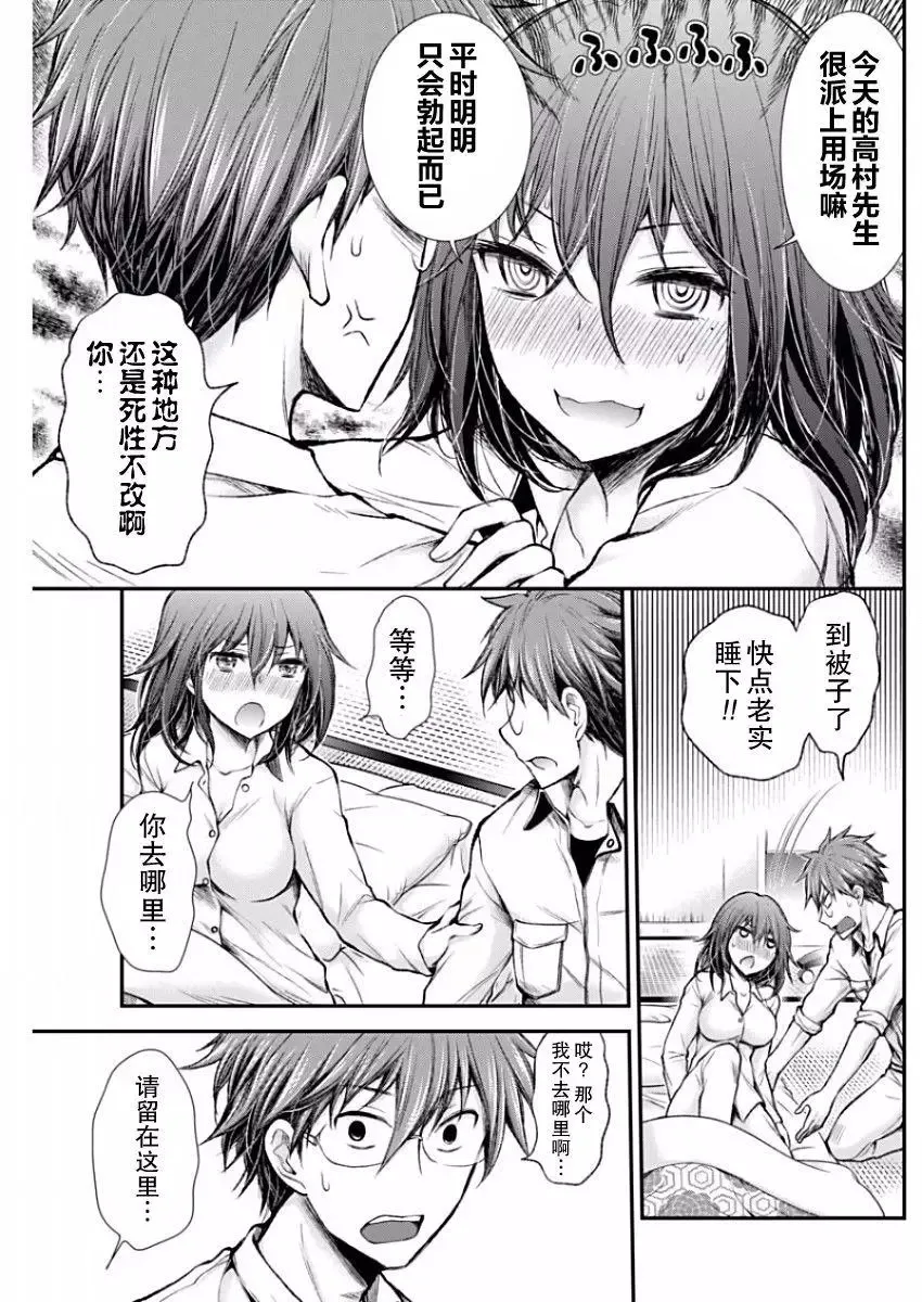 新连载47 第9页