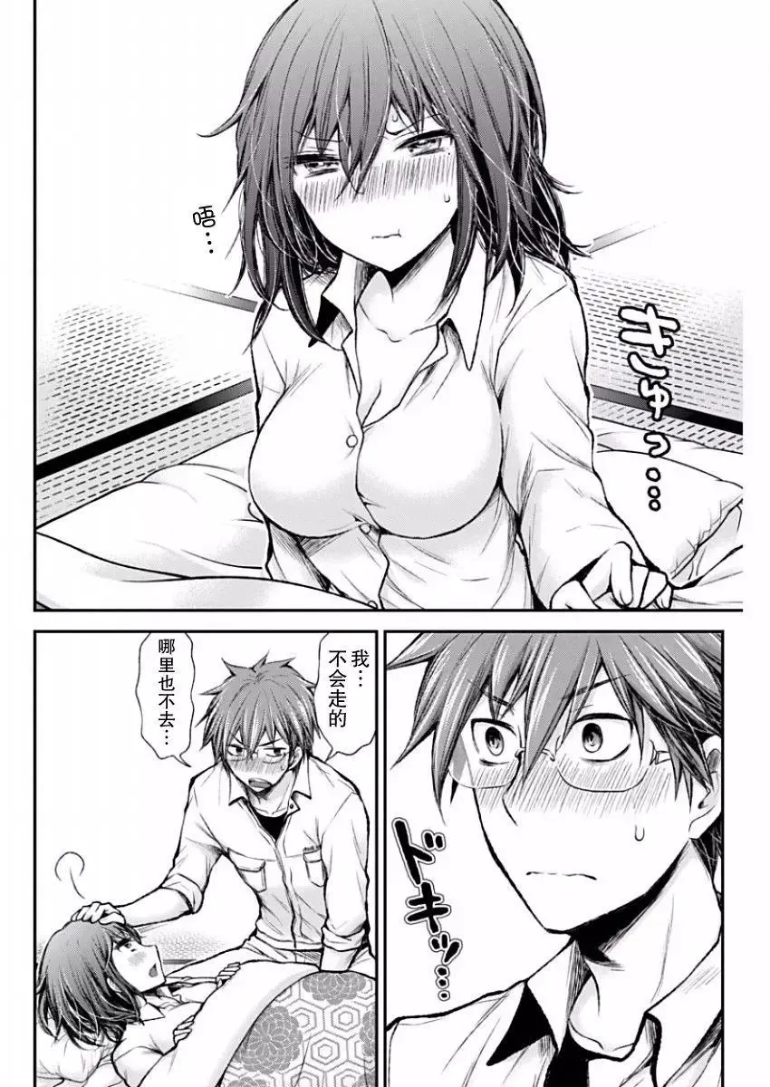 新连载47 第10页