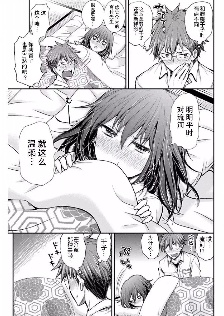 新连载47 第11页