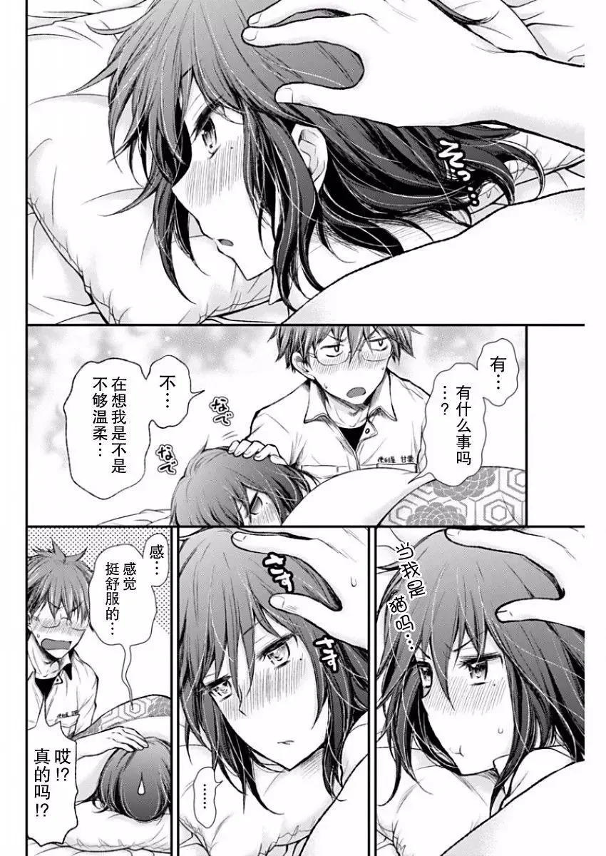 新连载47 第12页