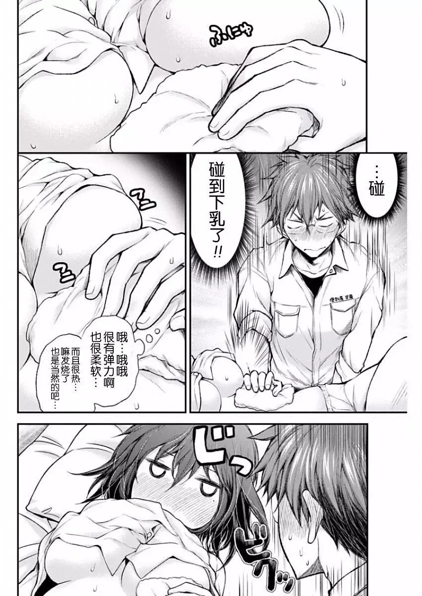新连载47 第16页