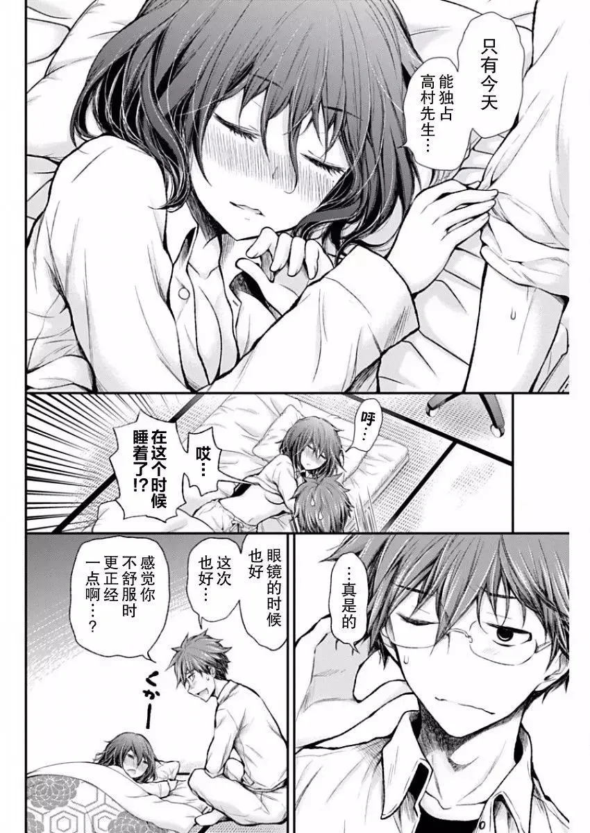 新连载47 第18页