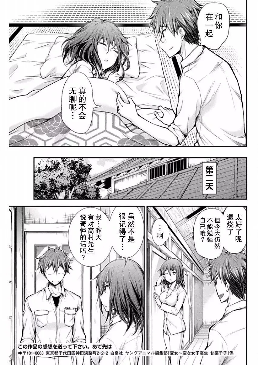 新连载47 第19页