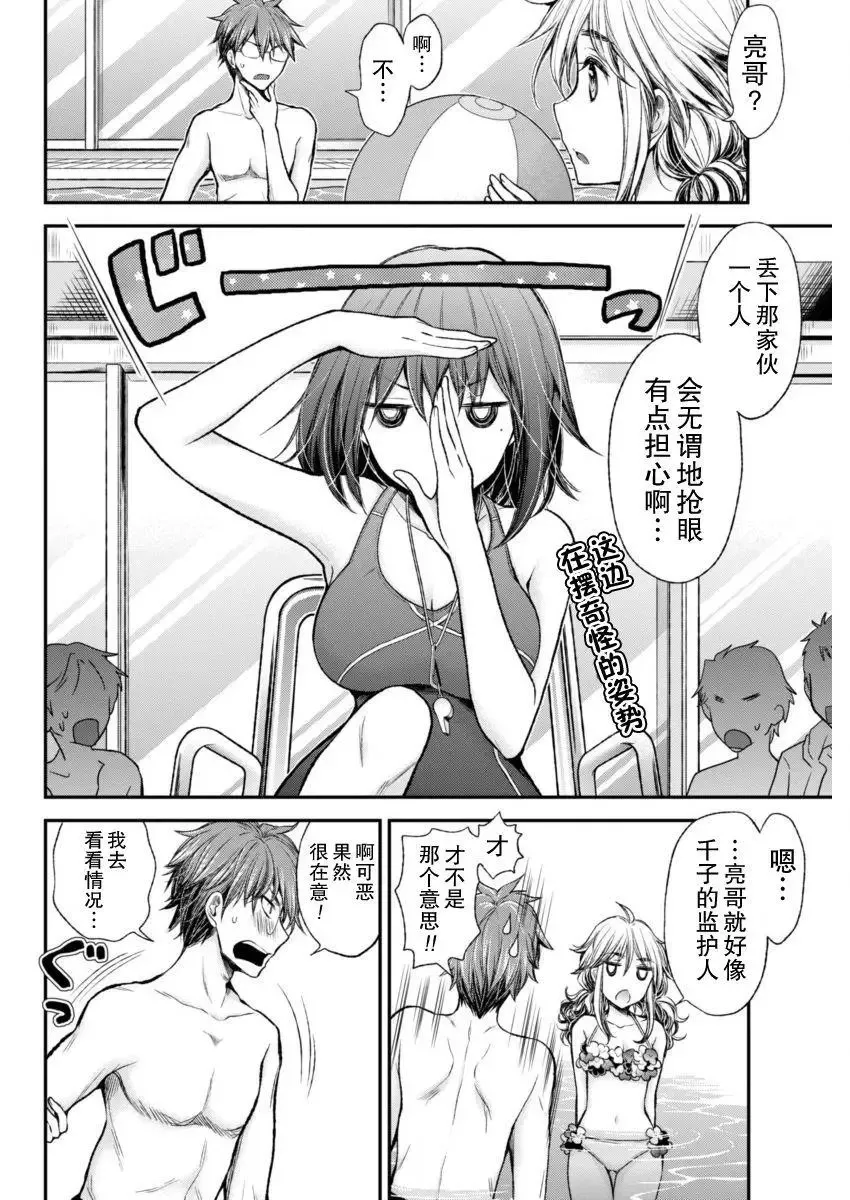 新连载48 第10页