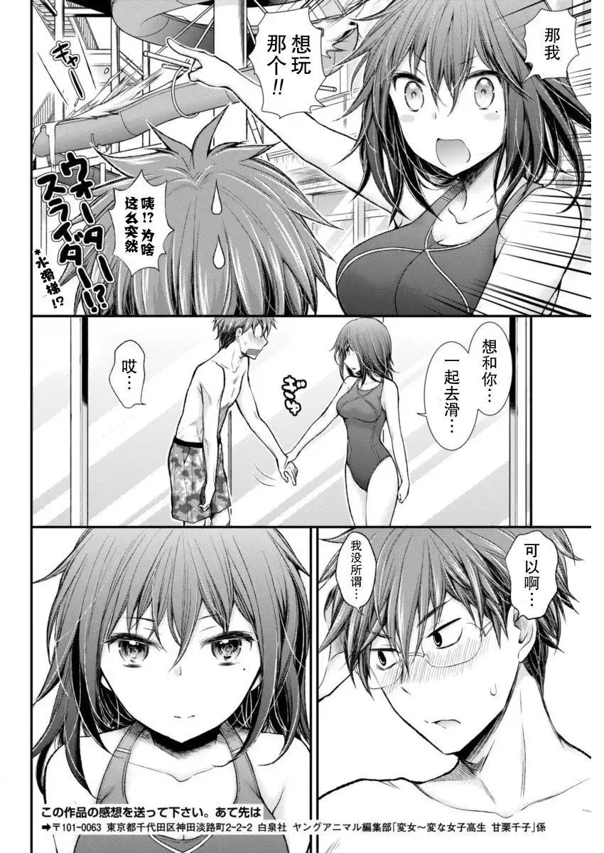 新连载48 第14页