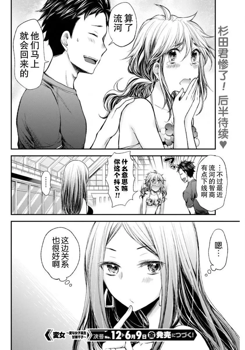 新连载48 第20页