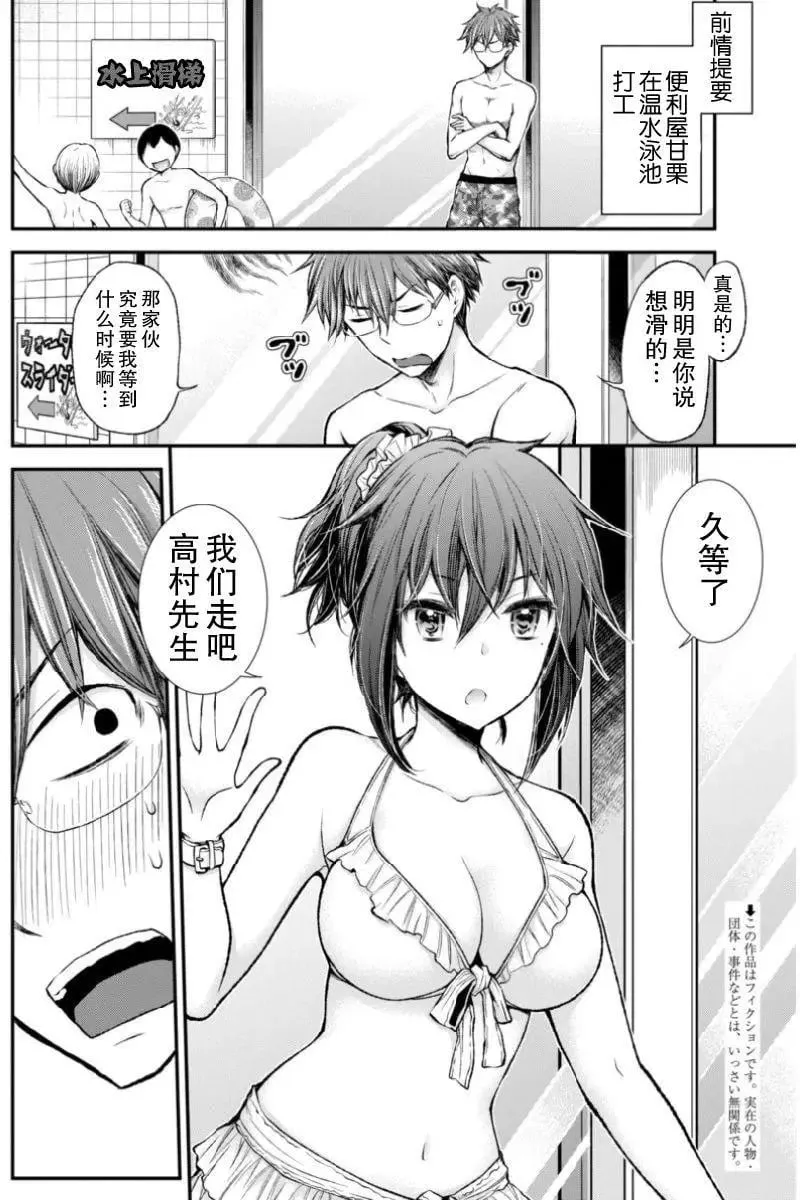 新连载49 第2页