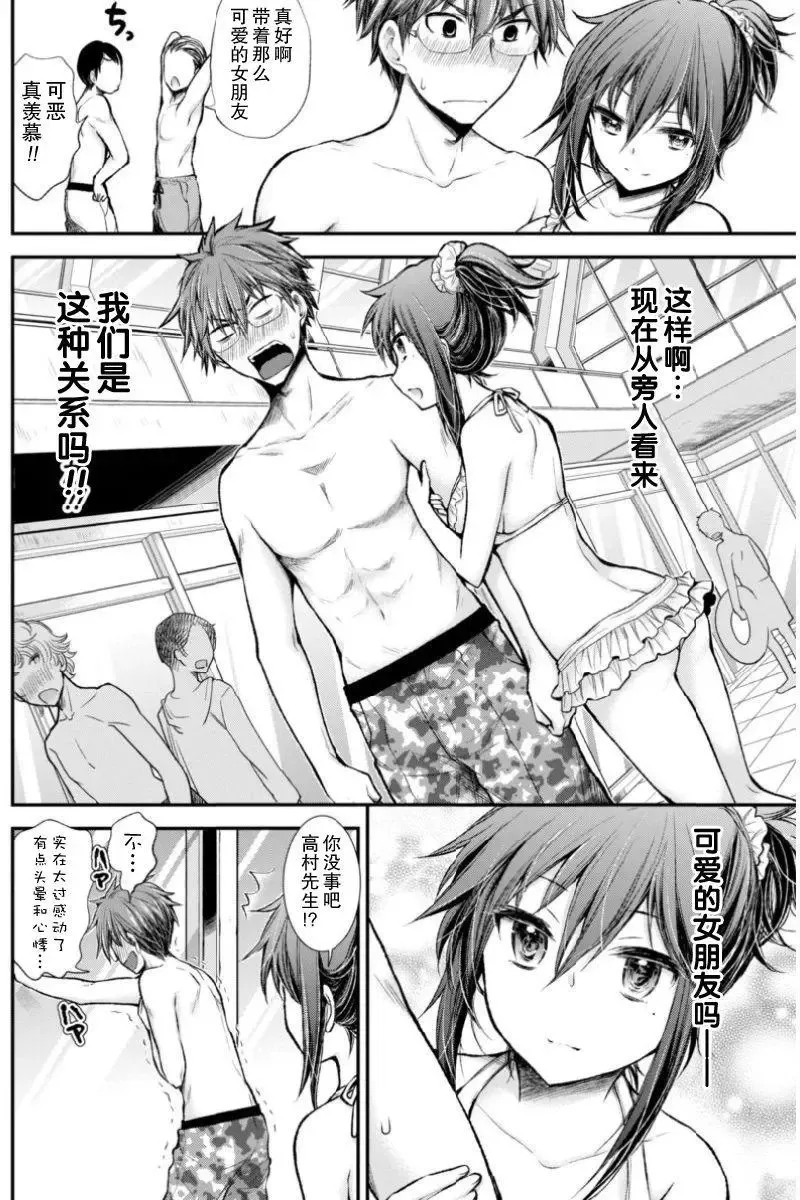 新连载49 第4页