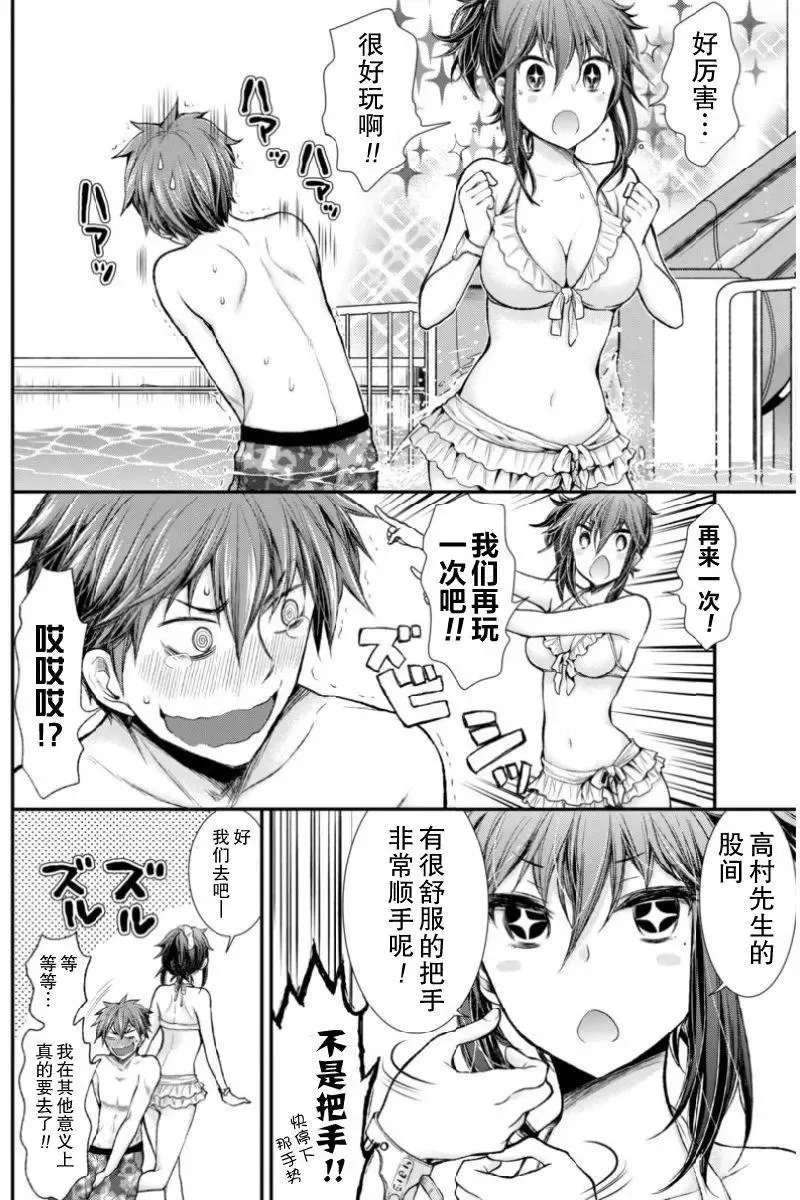 新连载49 第6页
