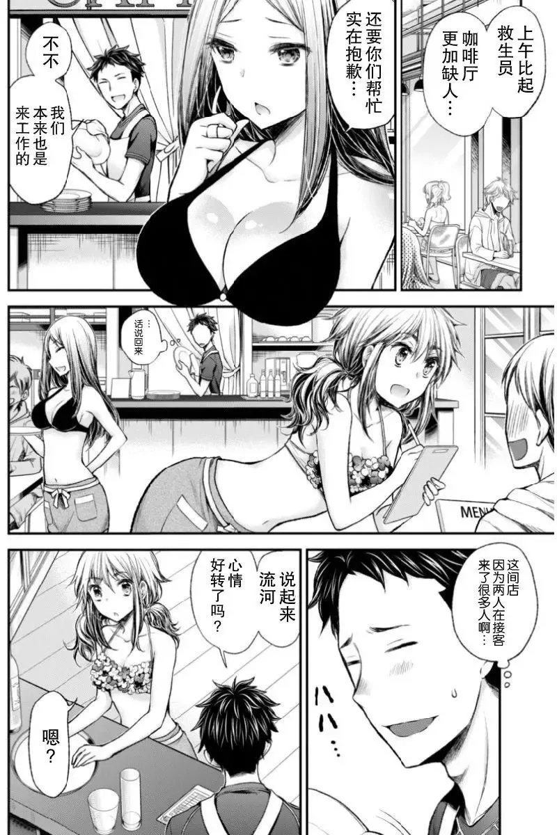 新连载49 第8页