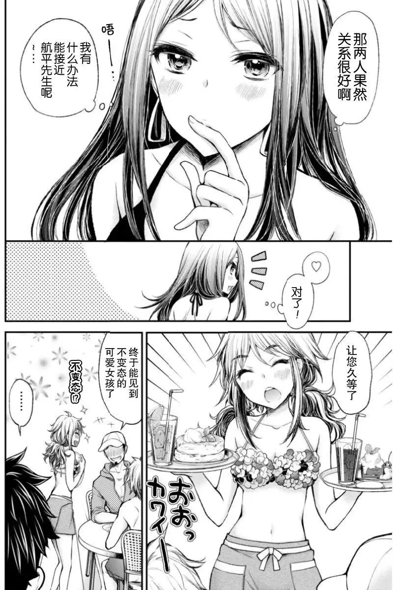 新连载49 第10页