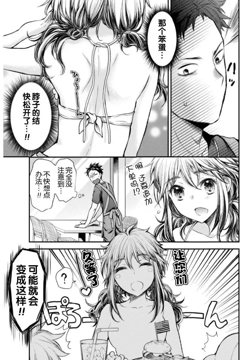 新连载49 第11页