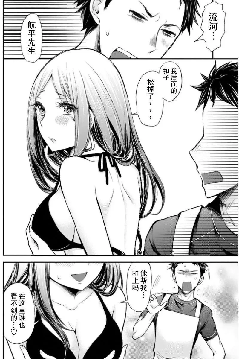 新连载49 第12页