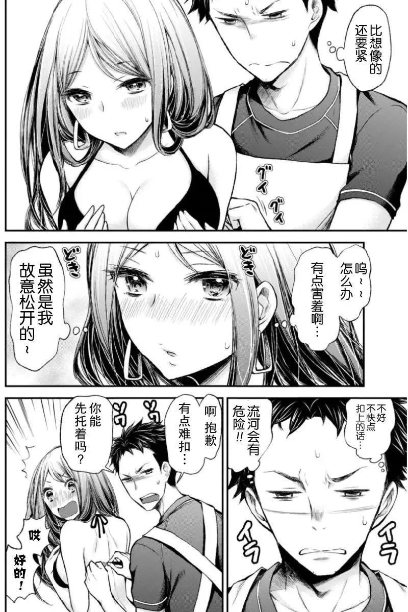 新连载49 第14页