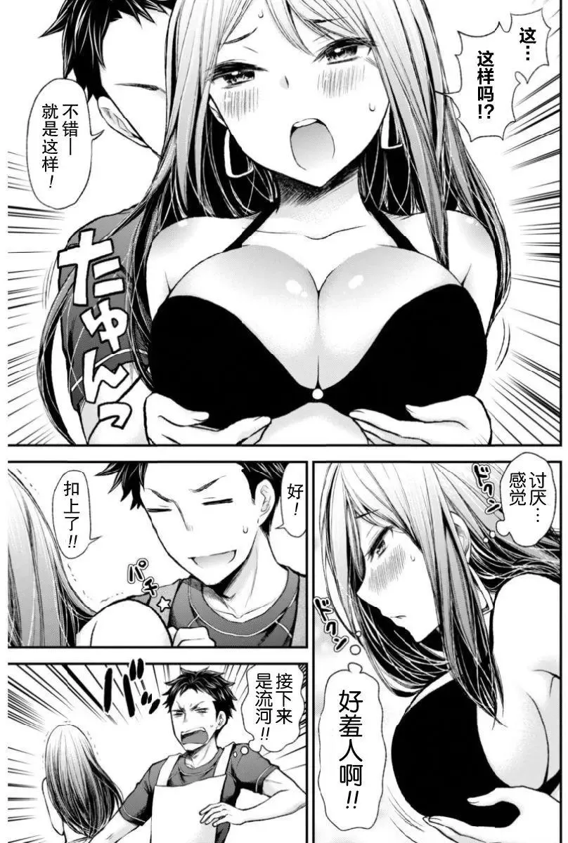 新连载49 第15页