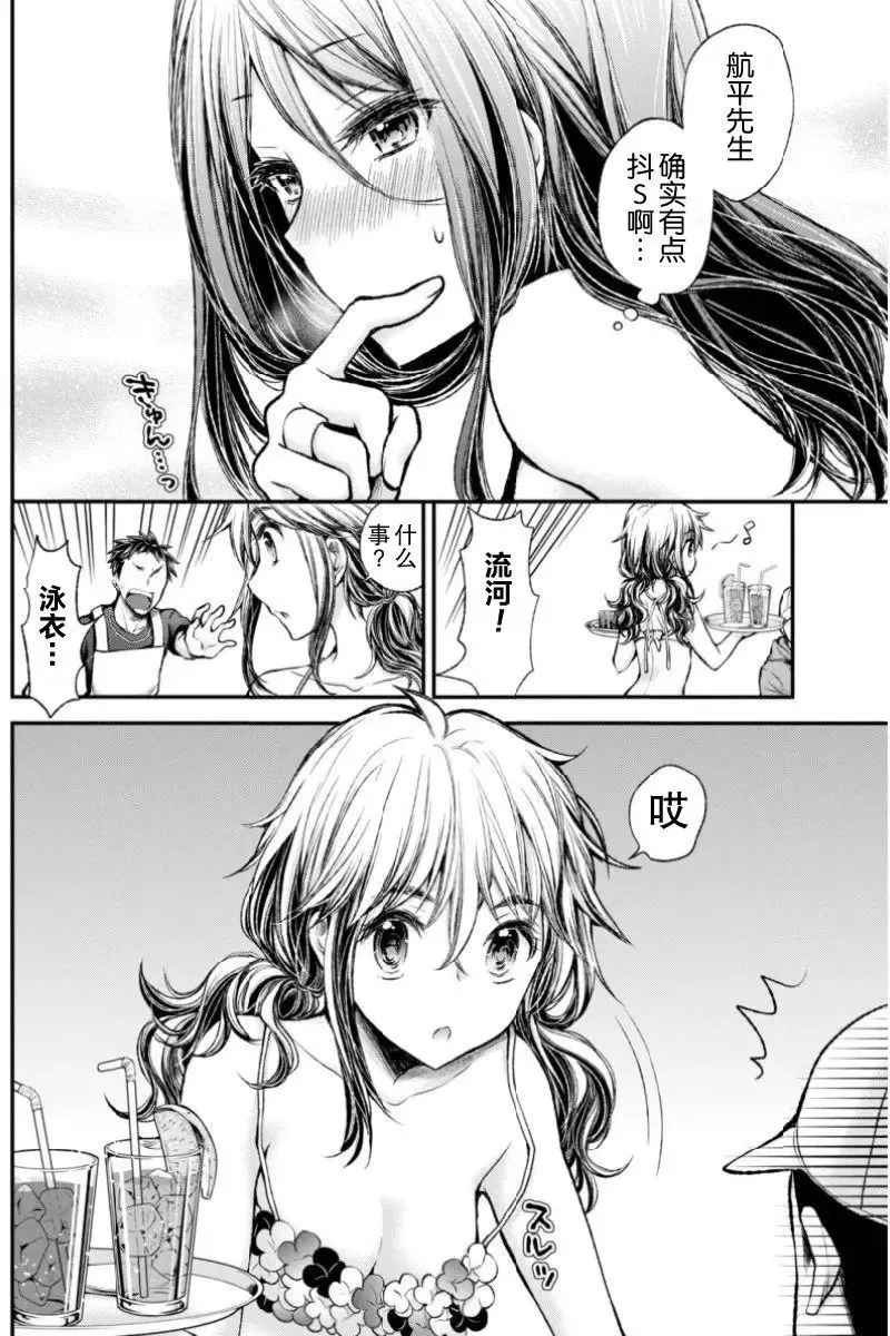 新连载49 第16页