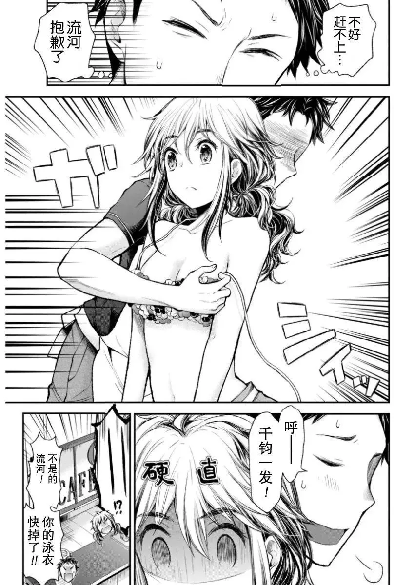 新连载49 第17页