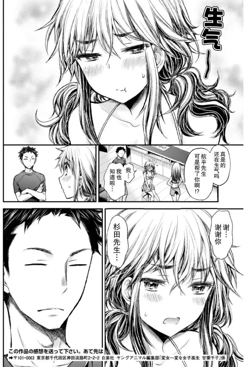 新连载49 第18页