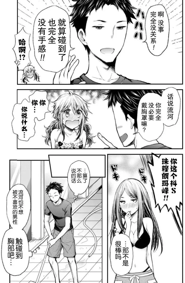 新连载49 第19页
