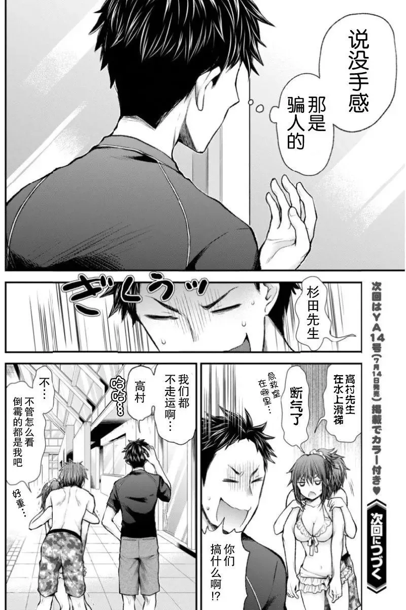 新连载49 第20页