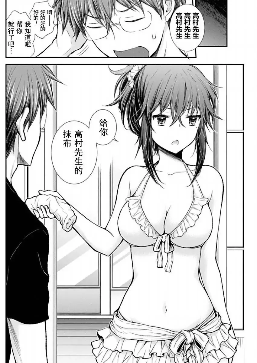 新连载50 第3页