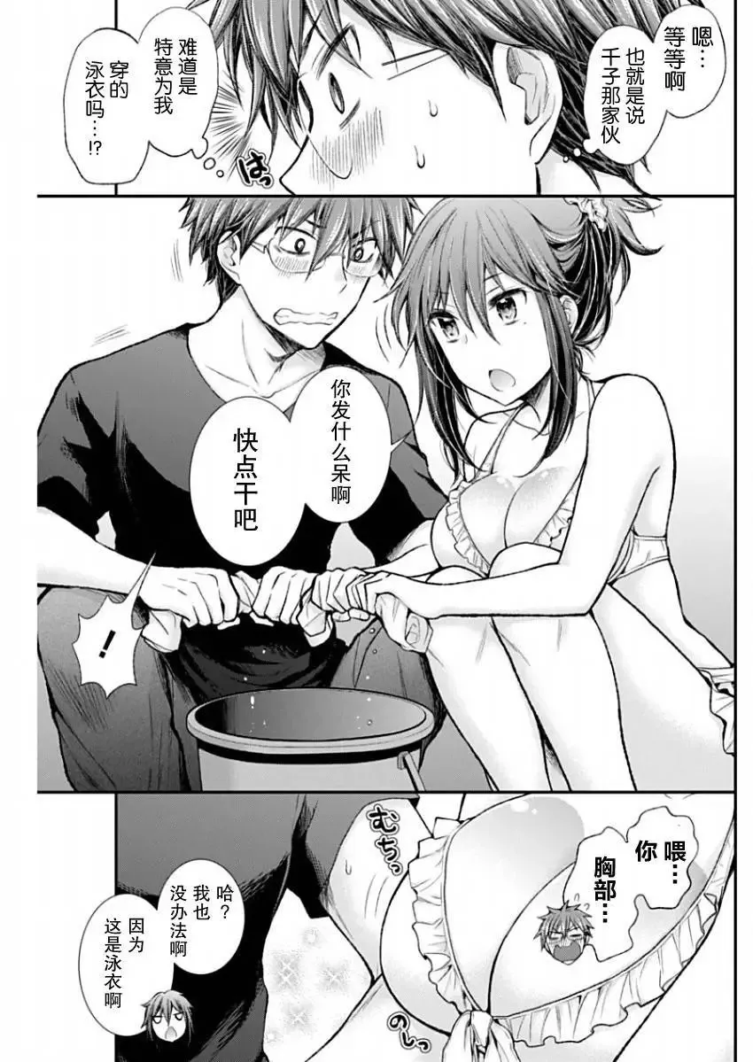 新连载50 第8页