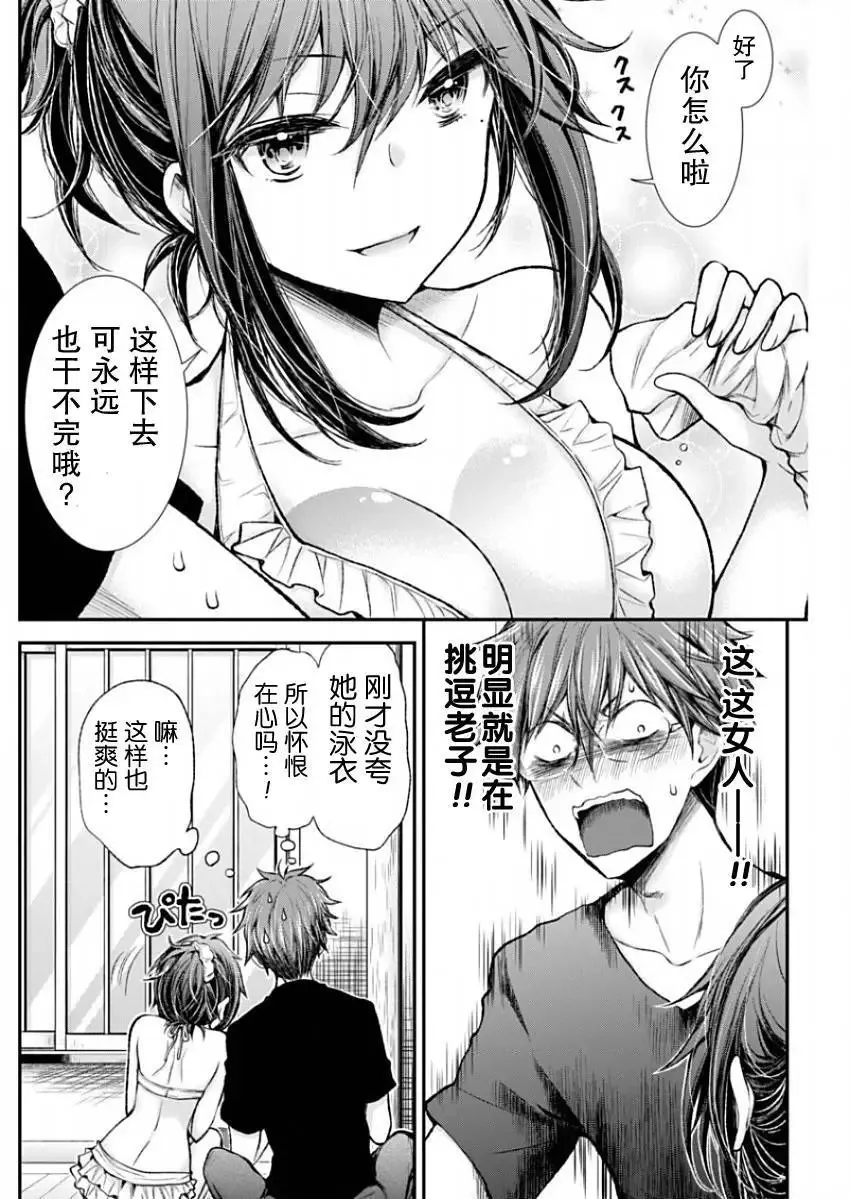 新连载50 第9页