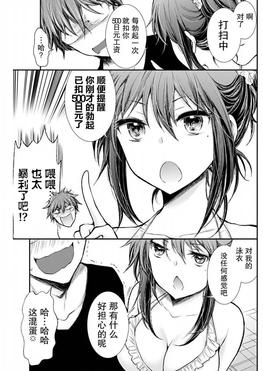新连载50 第10页