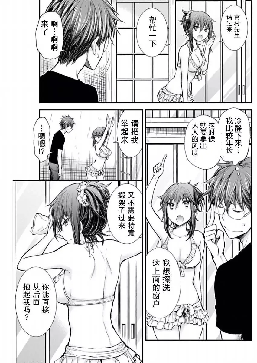 新连载50 第12页