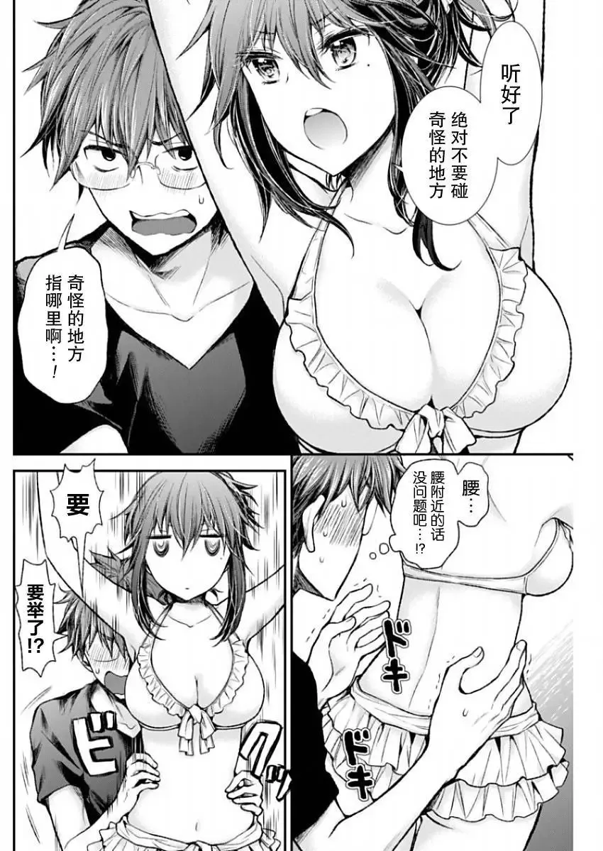 新连载50 第13页