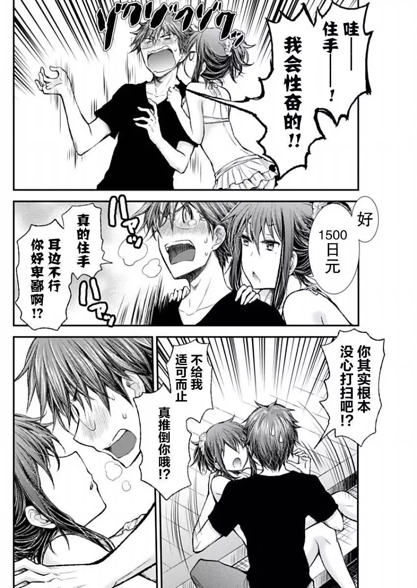 新连载50 第19页