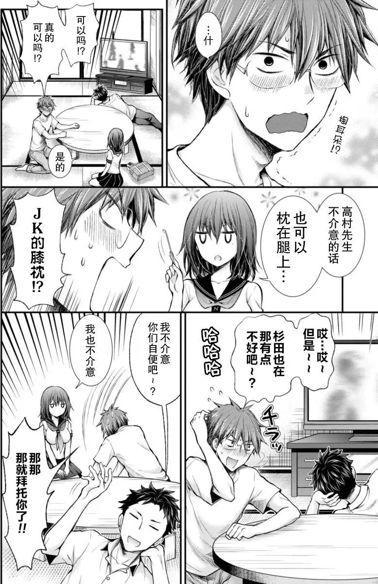 新连载51 第3页