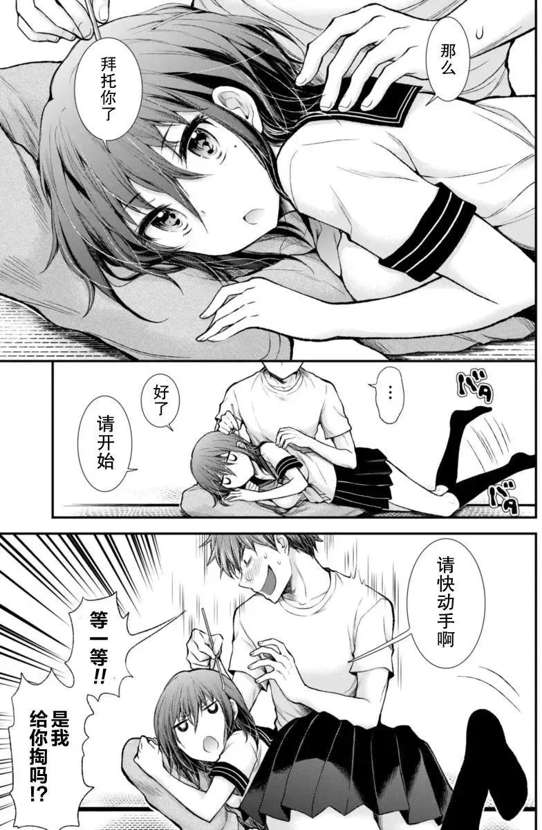 新连载51 第4页