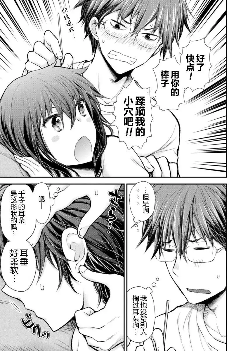 新连载51 第6页